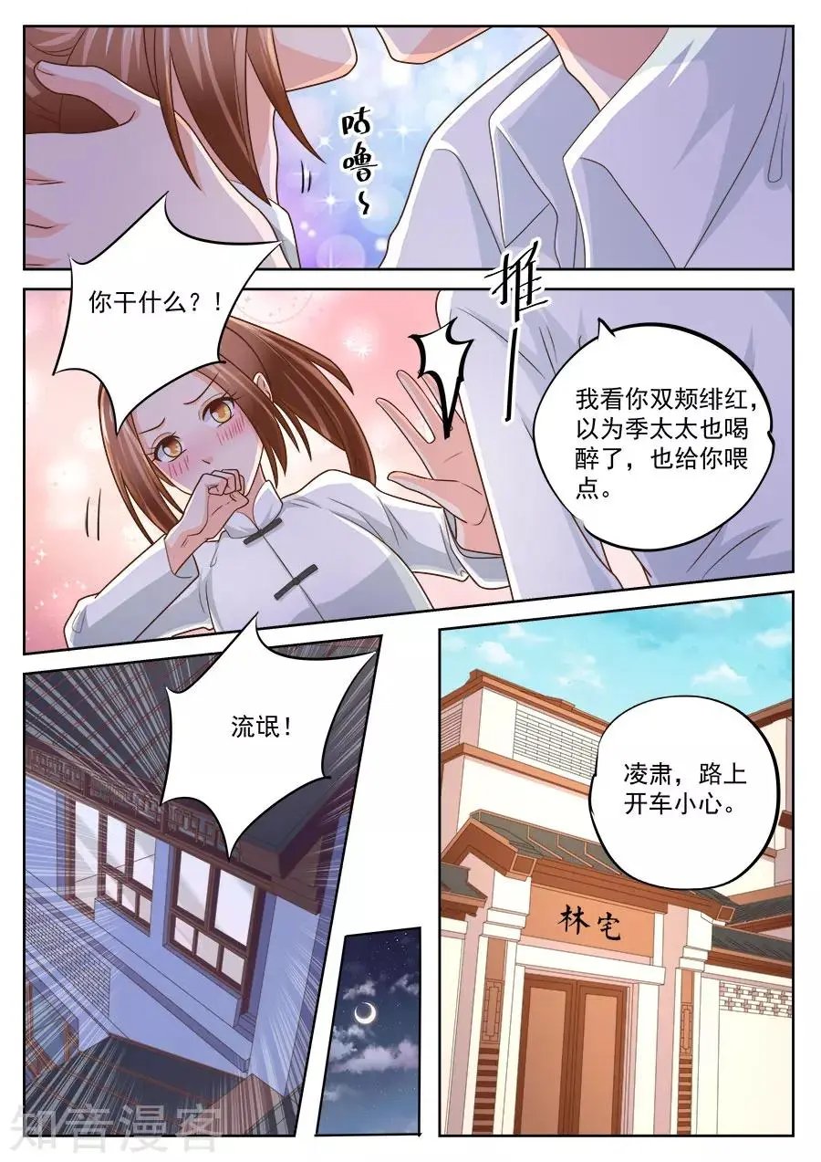 第234话