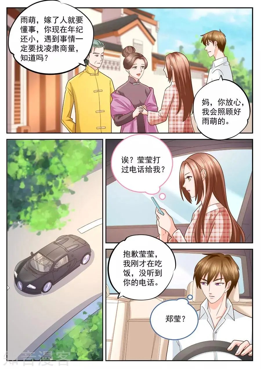 第234话