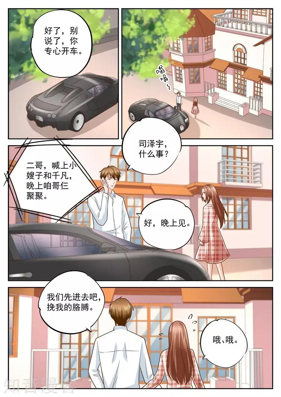 第235话