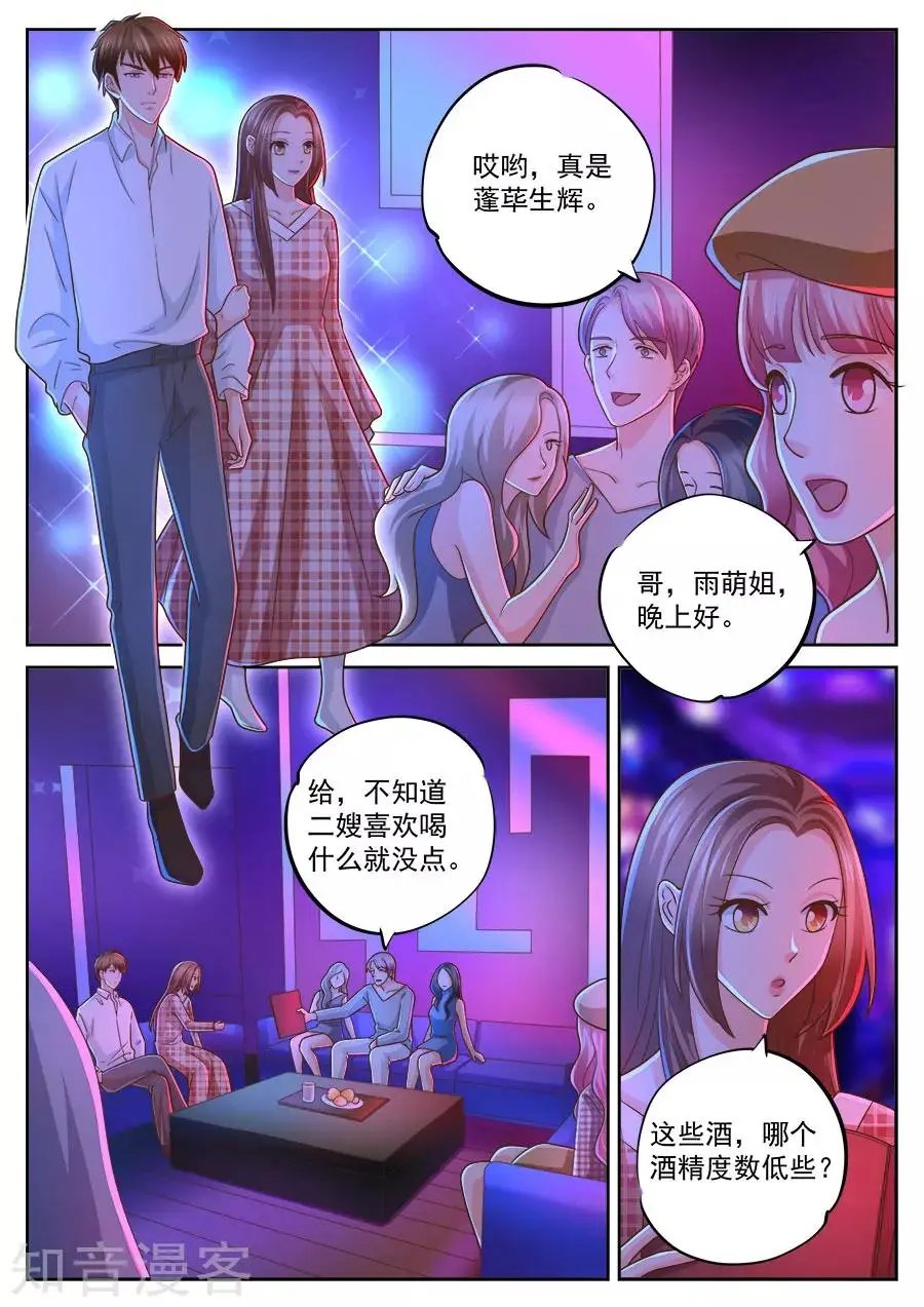 第235话