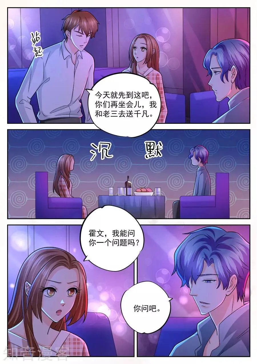 第236话
