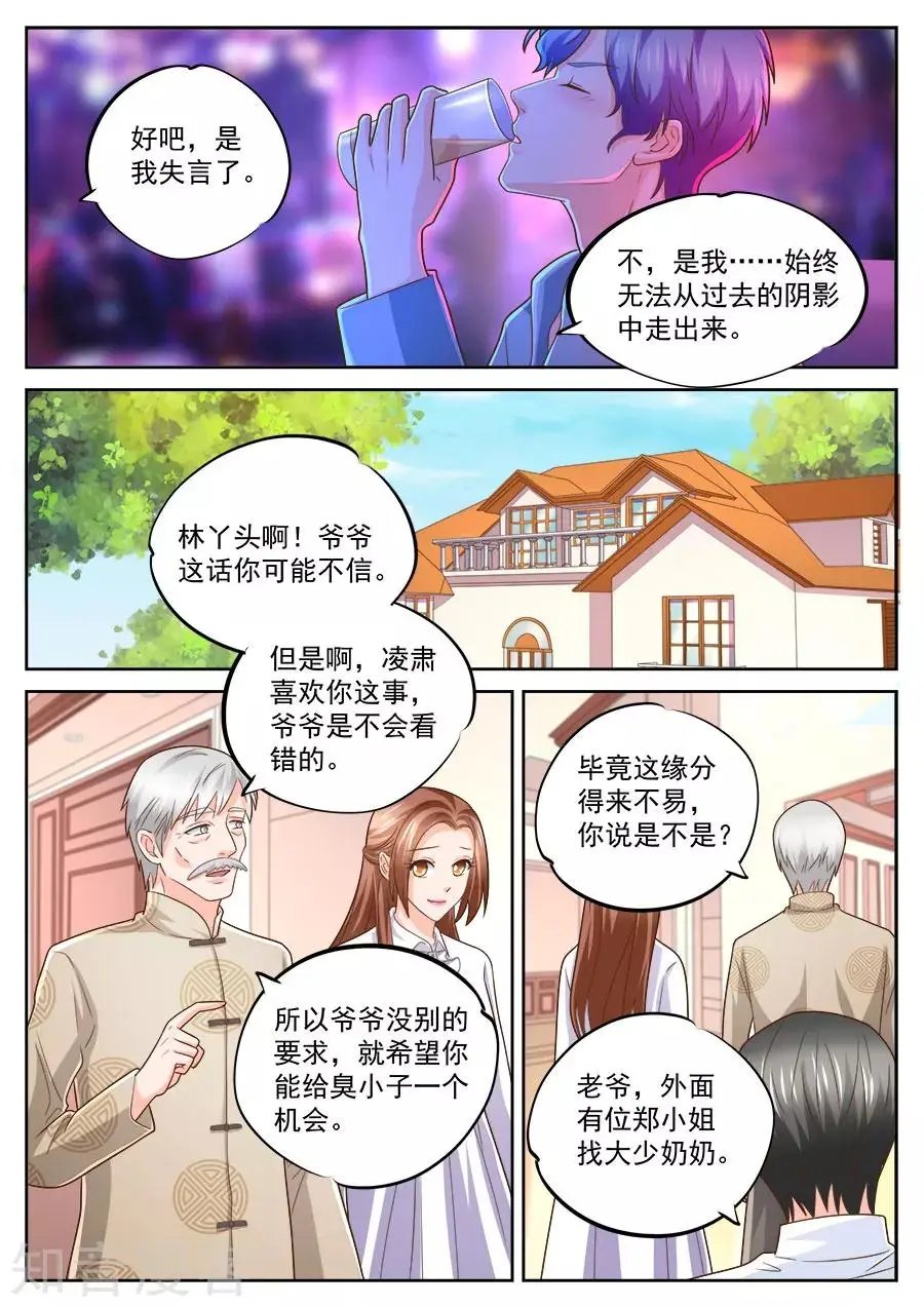 第236话