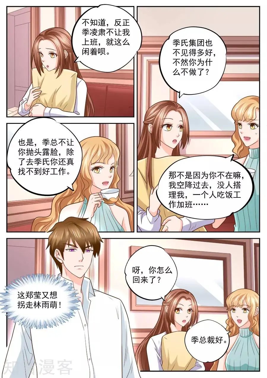 第237话