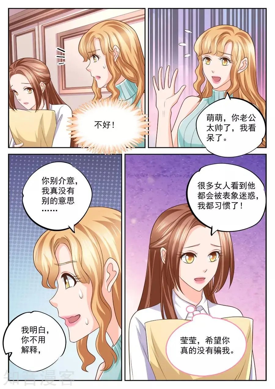 第237话