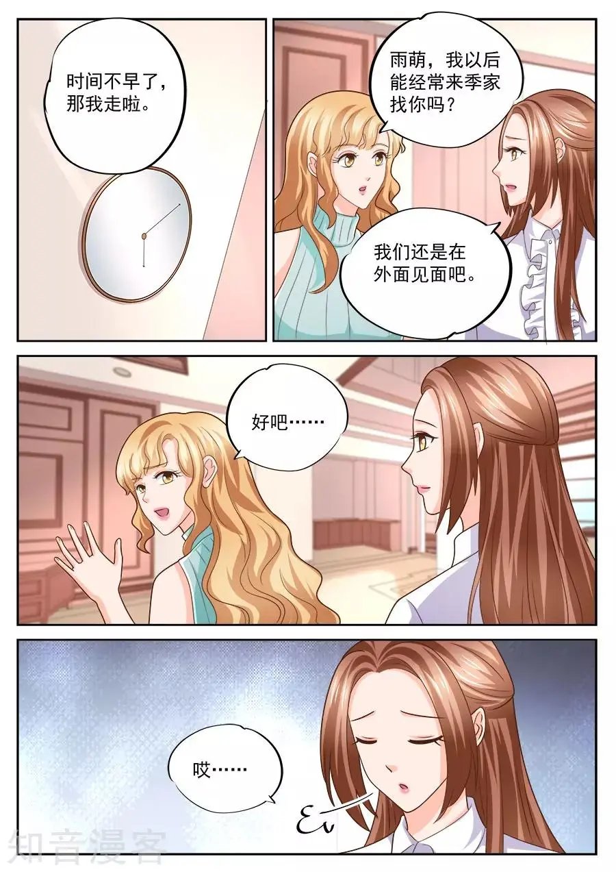 第237话