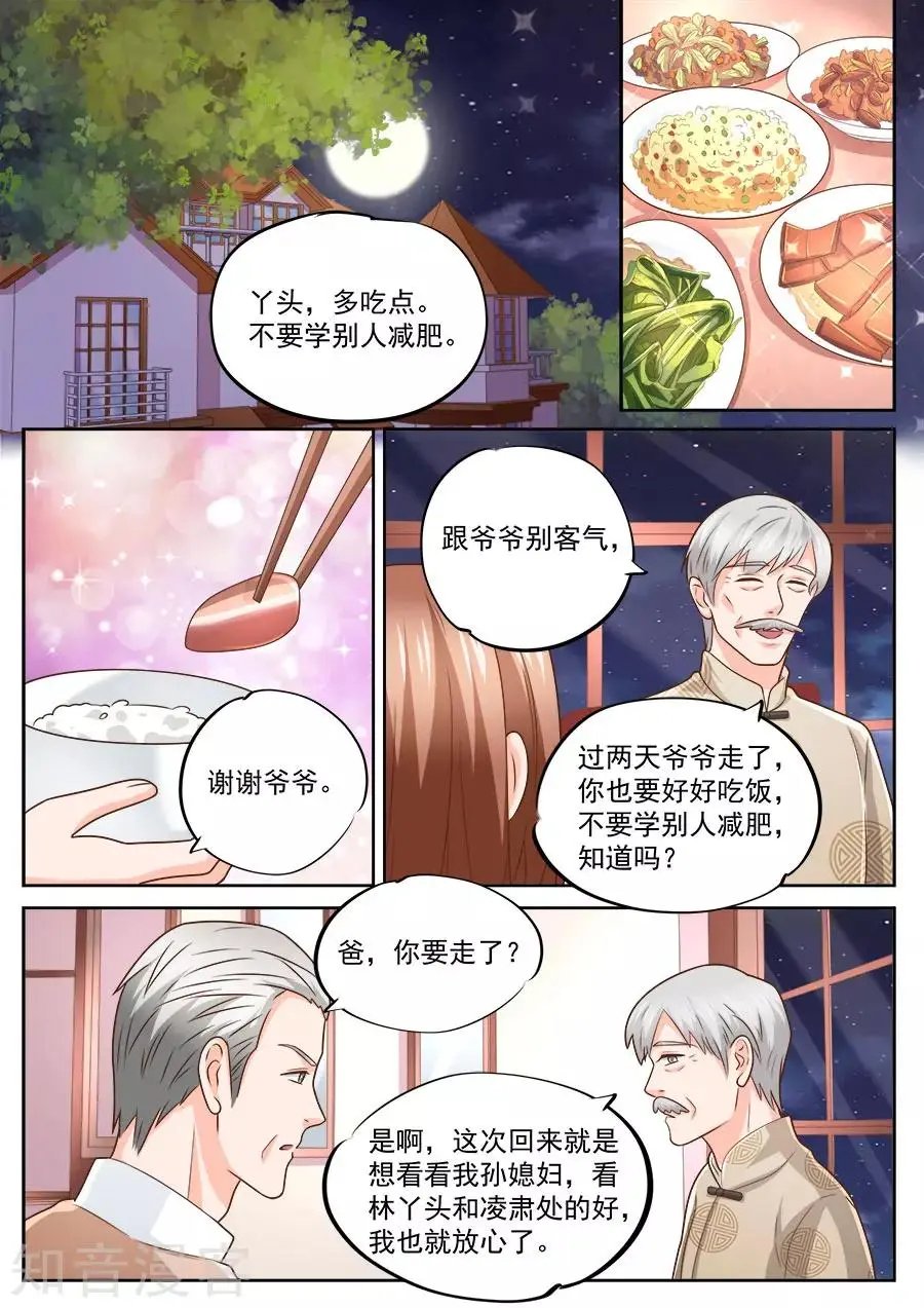 第237话