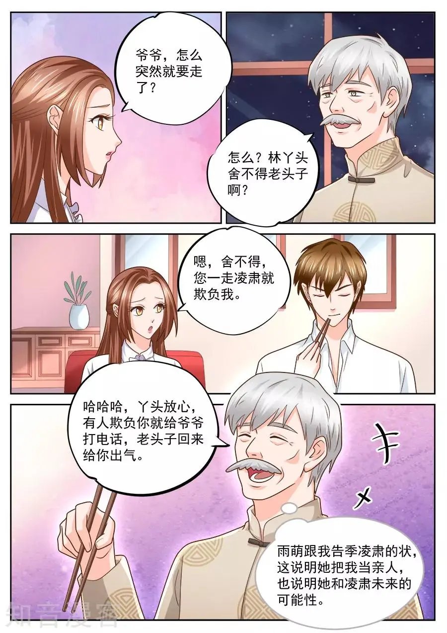 第237话