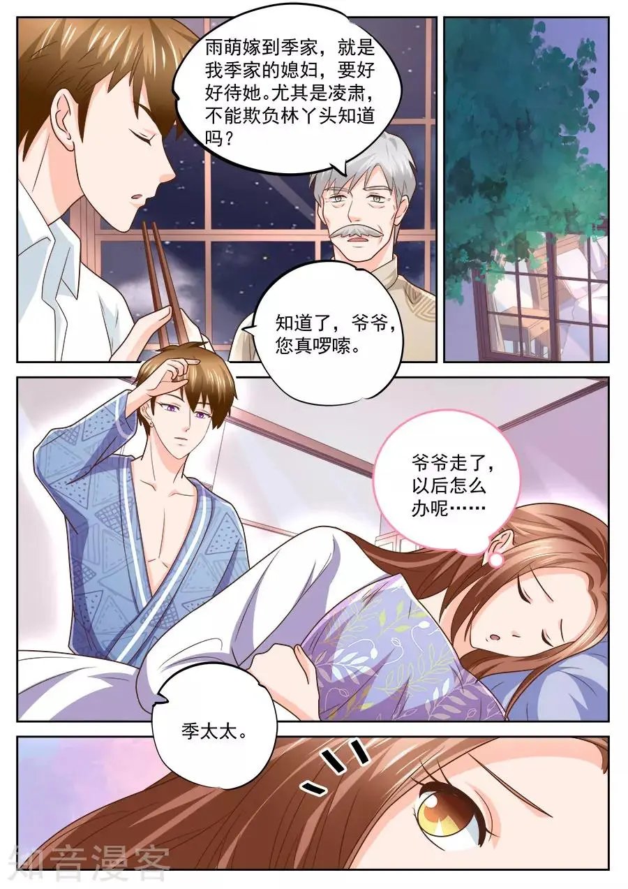 第238话