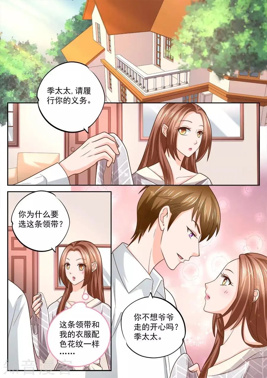 第238话