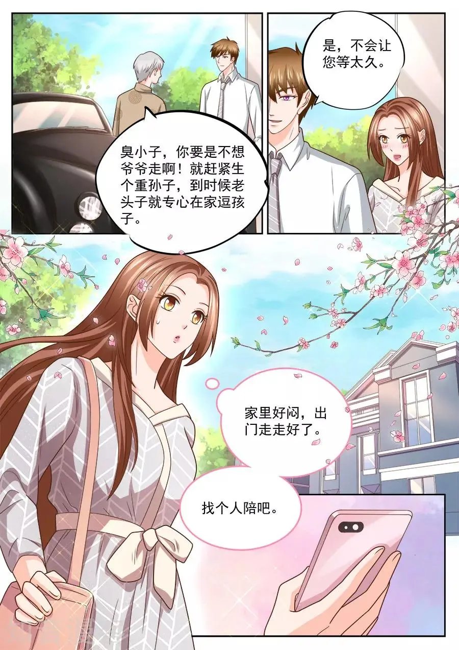 第238话