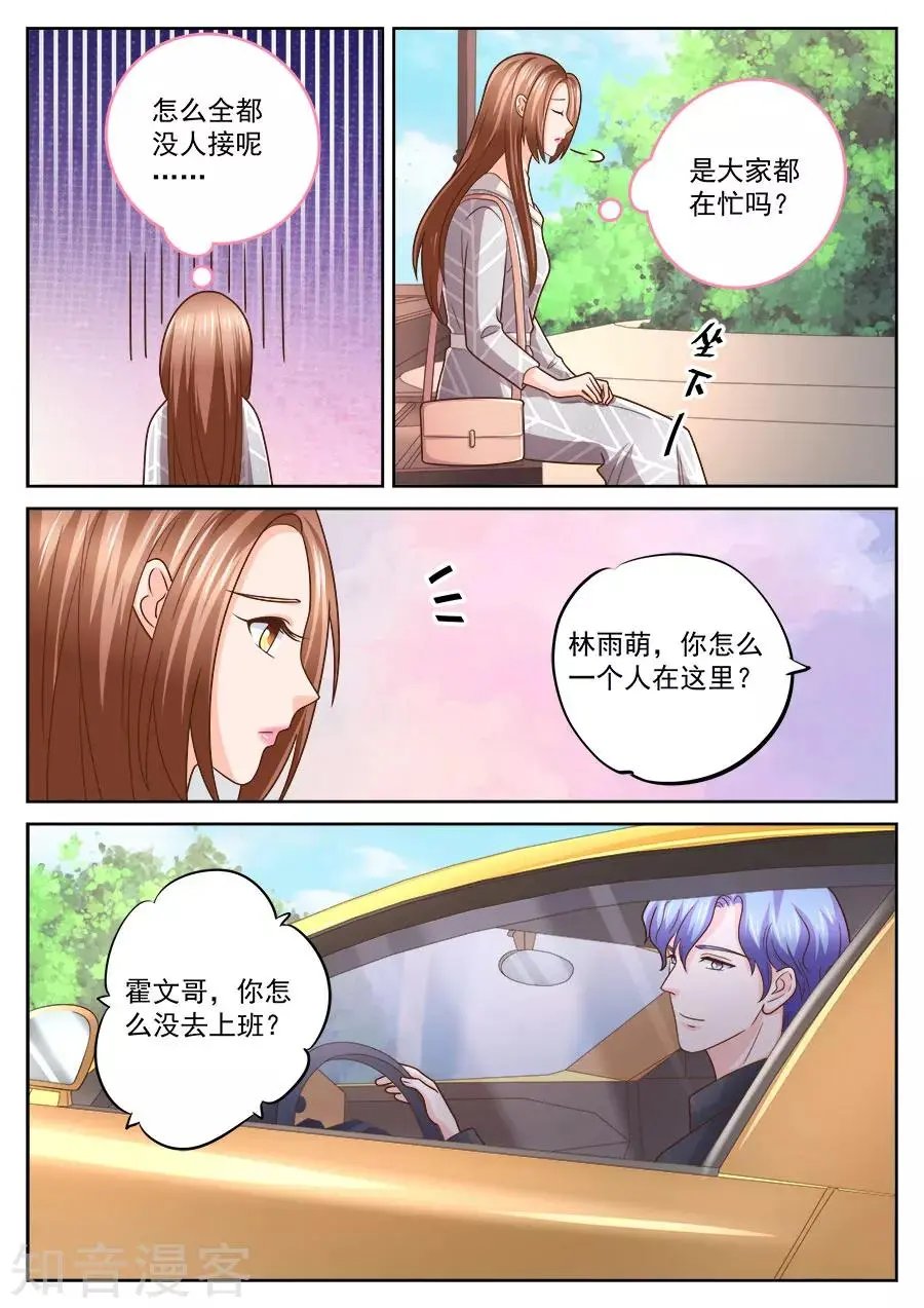 第238话