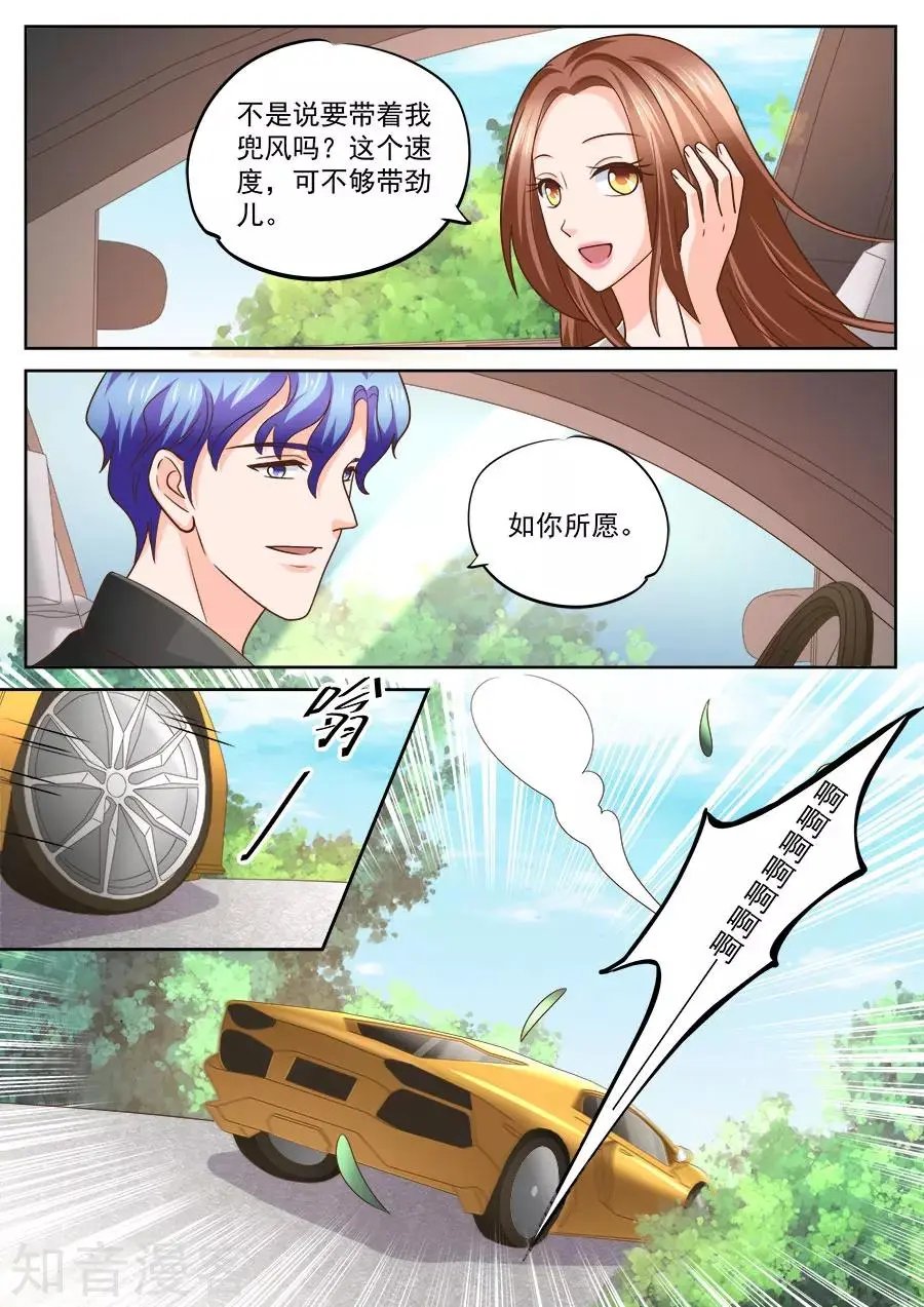 第238话