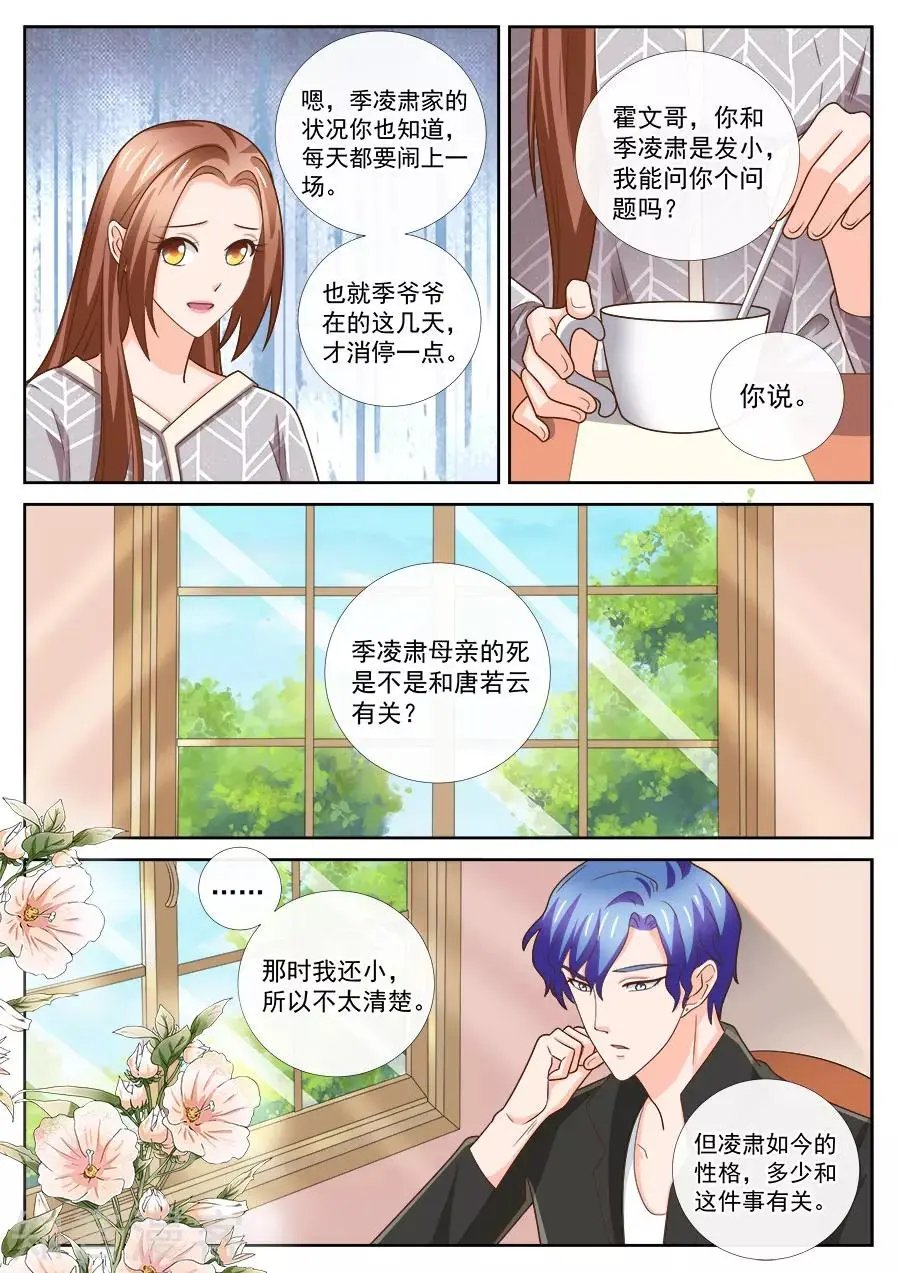 第239话