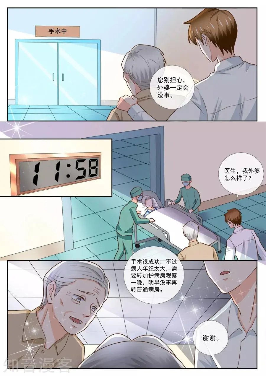 第240话