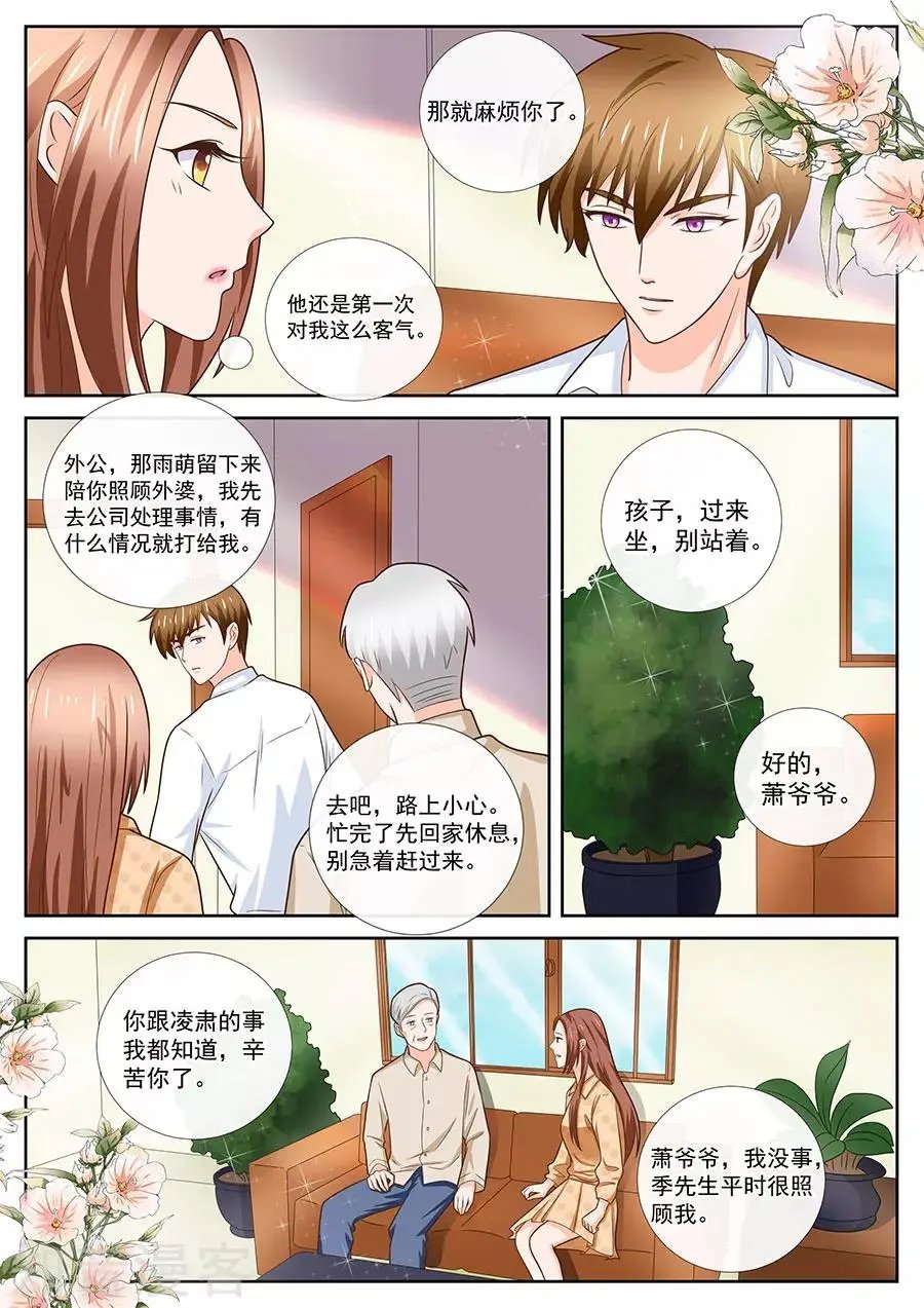 第241话