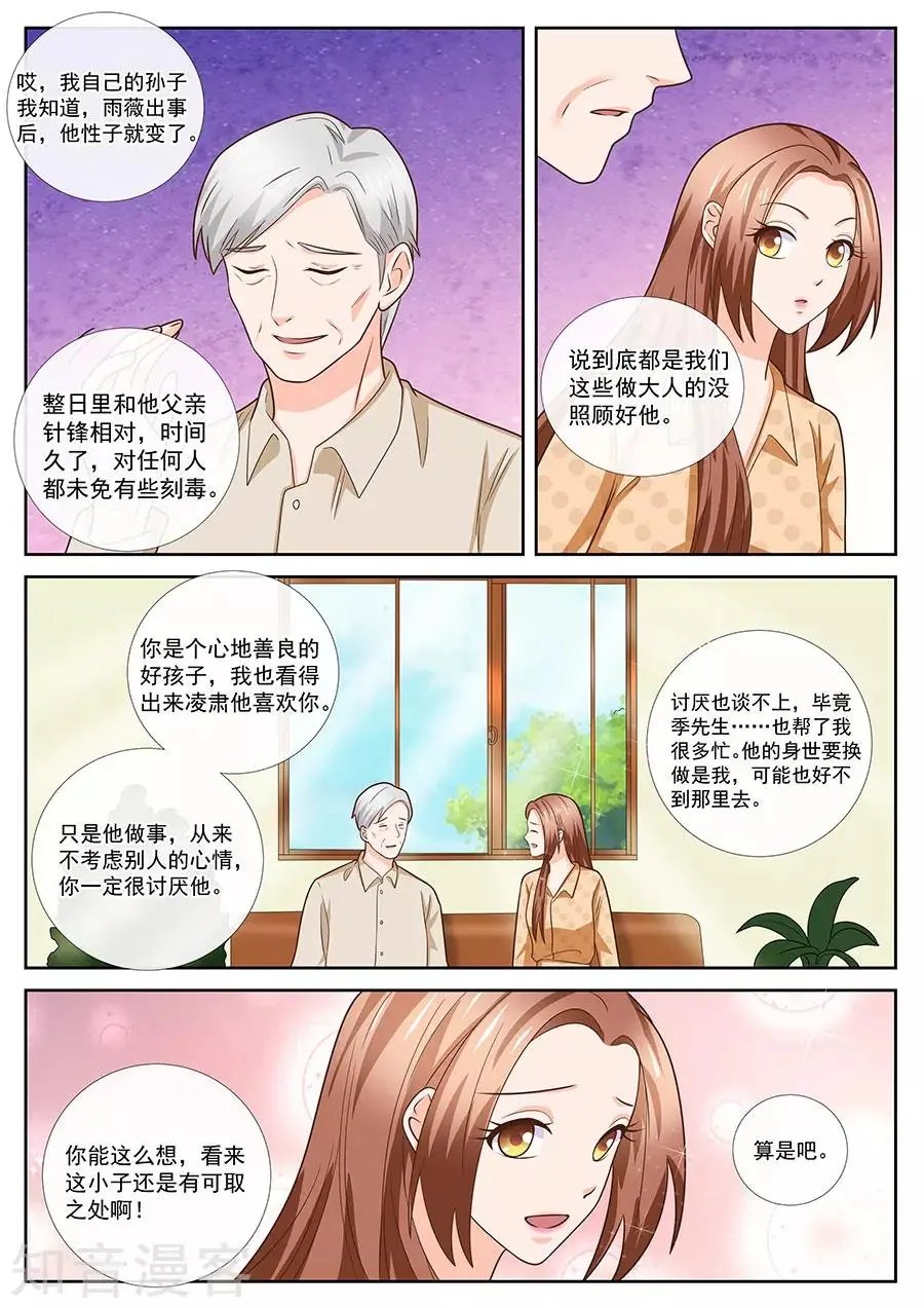 第241话