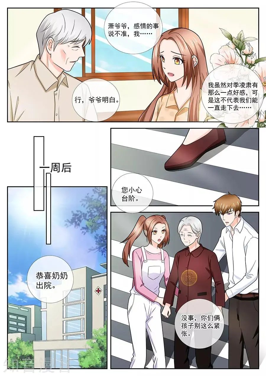 第241话