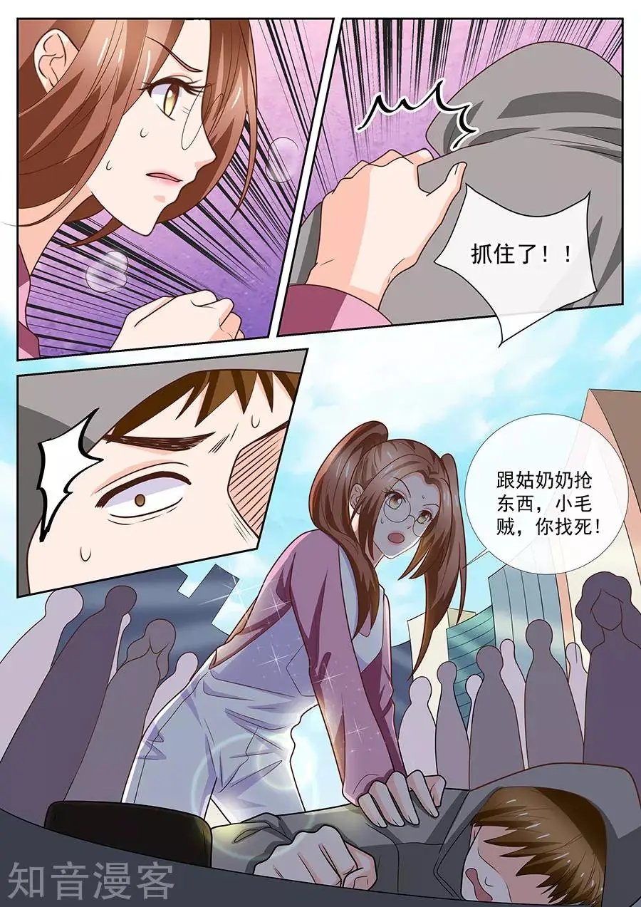 第242话