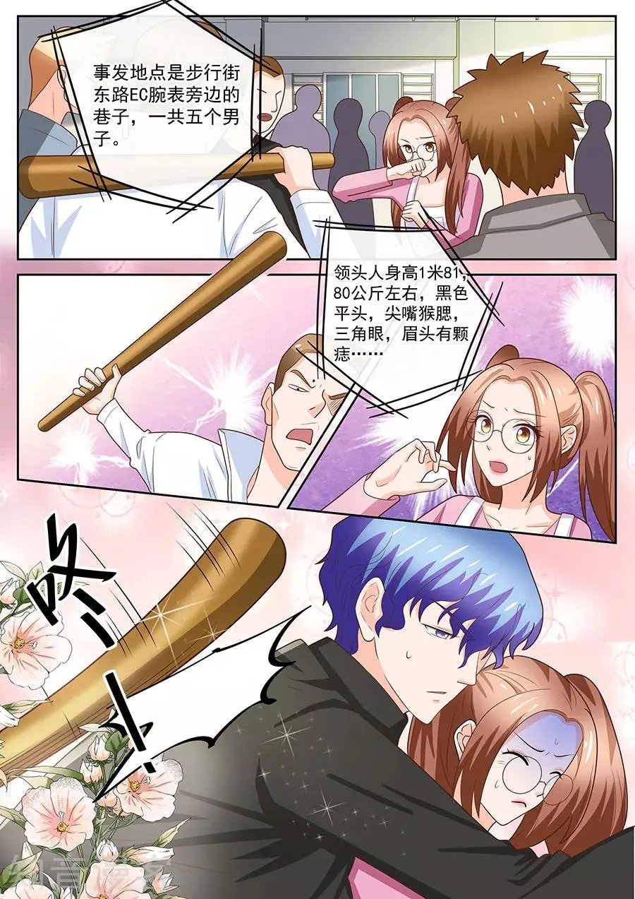 第242话