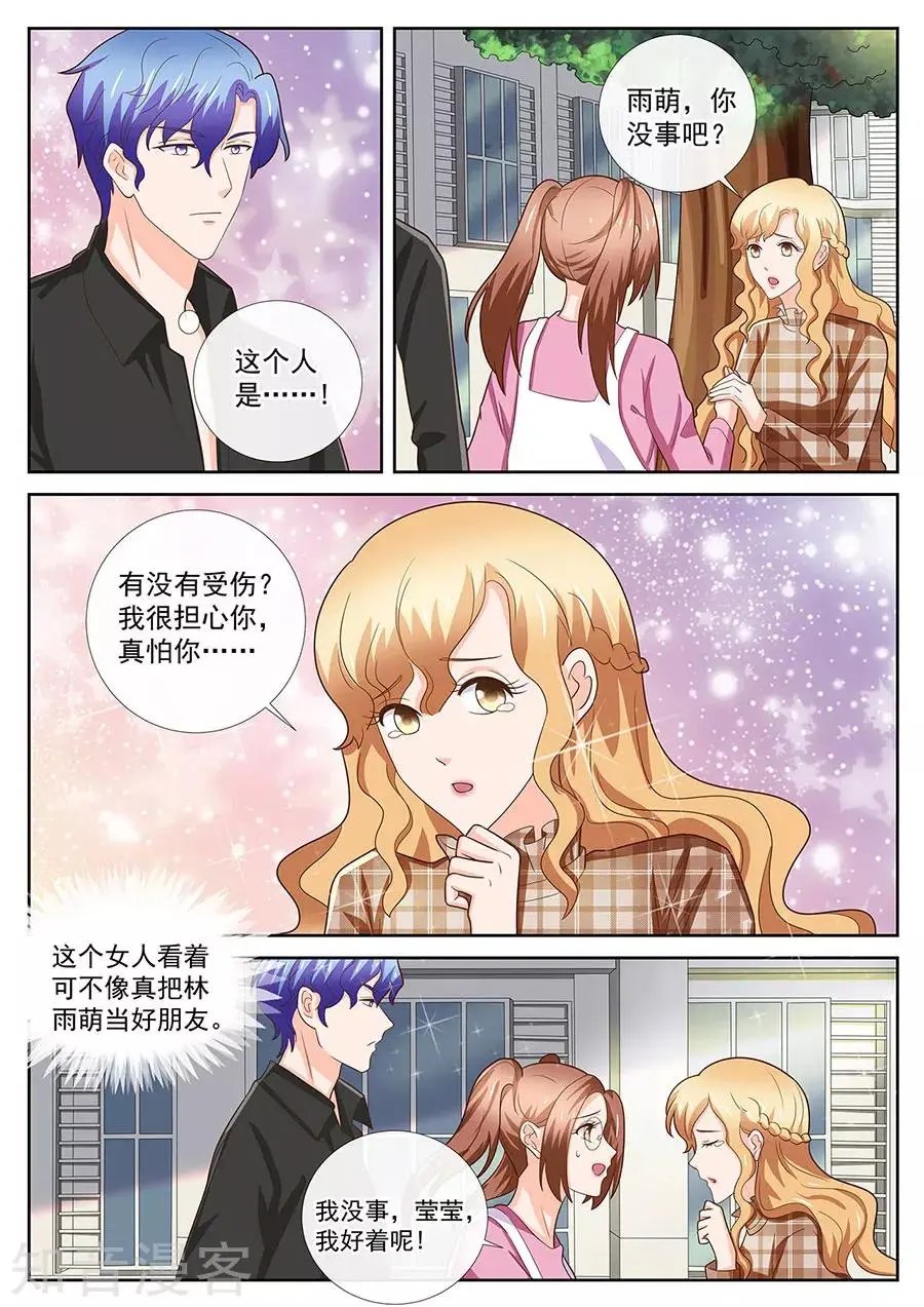 第243话
