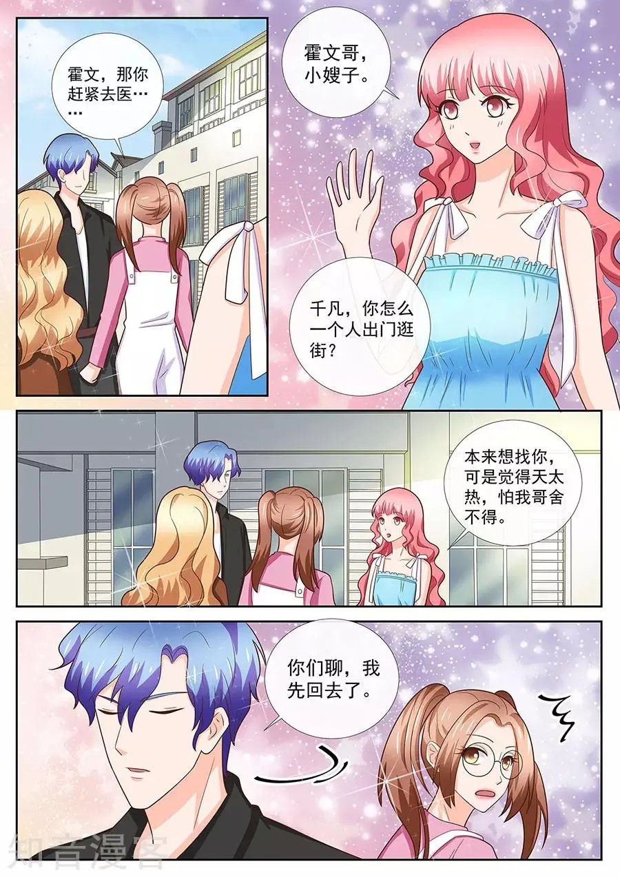 第243话