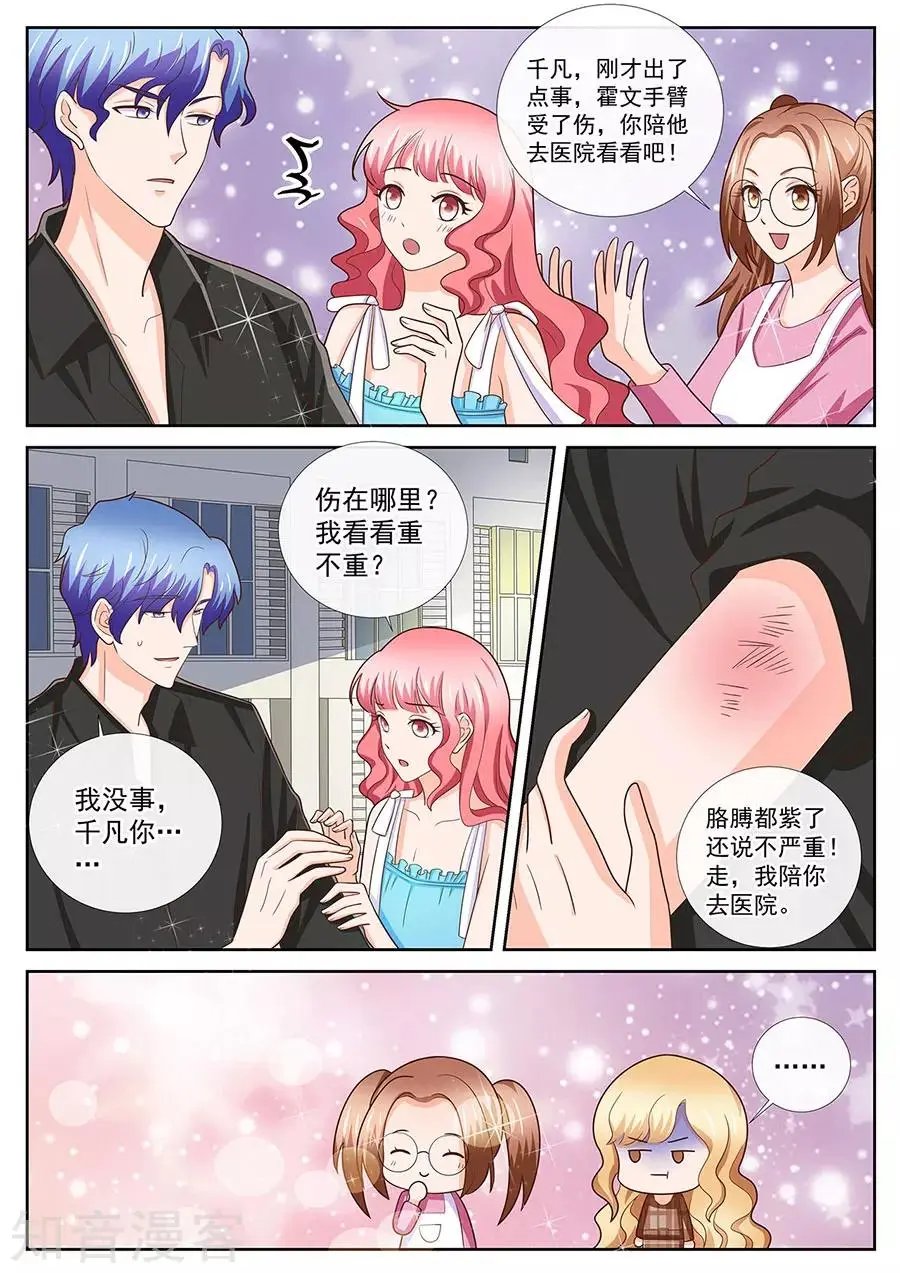 第243话