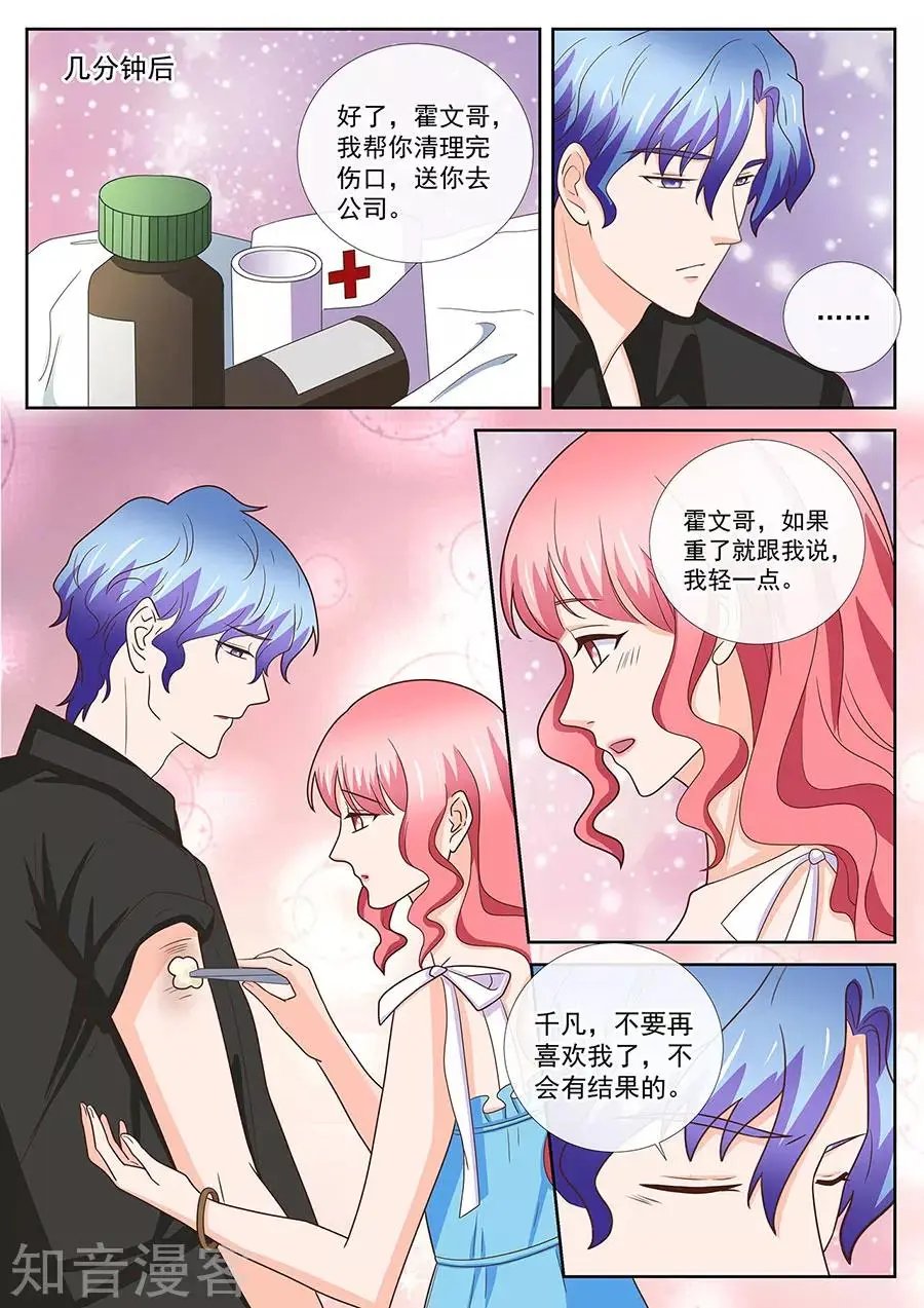 第243话