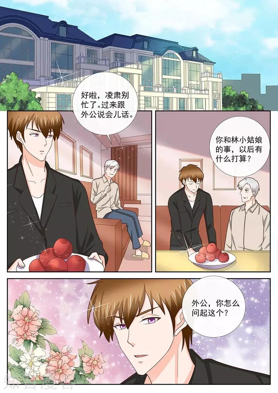 第243话