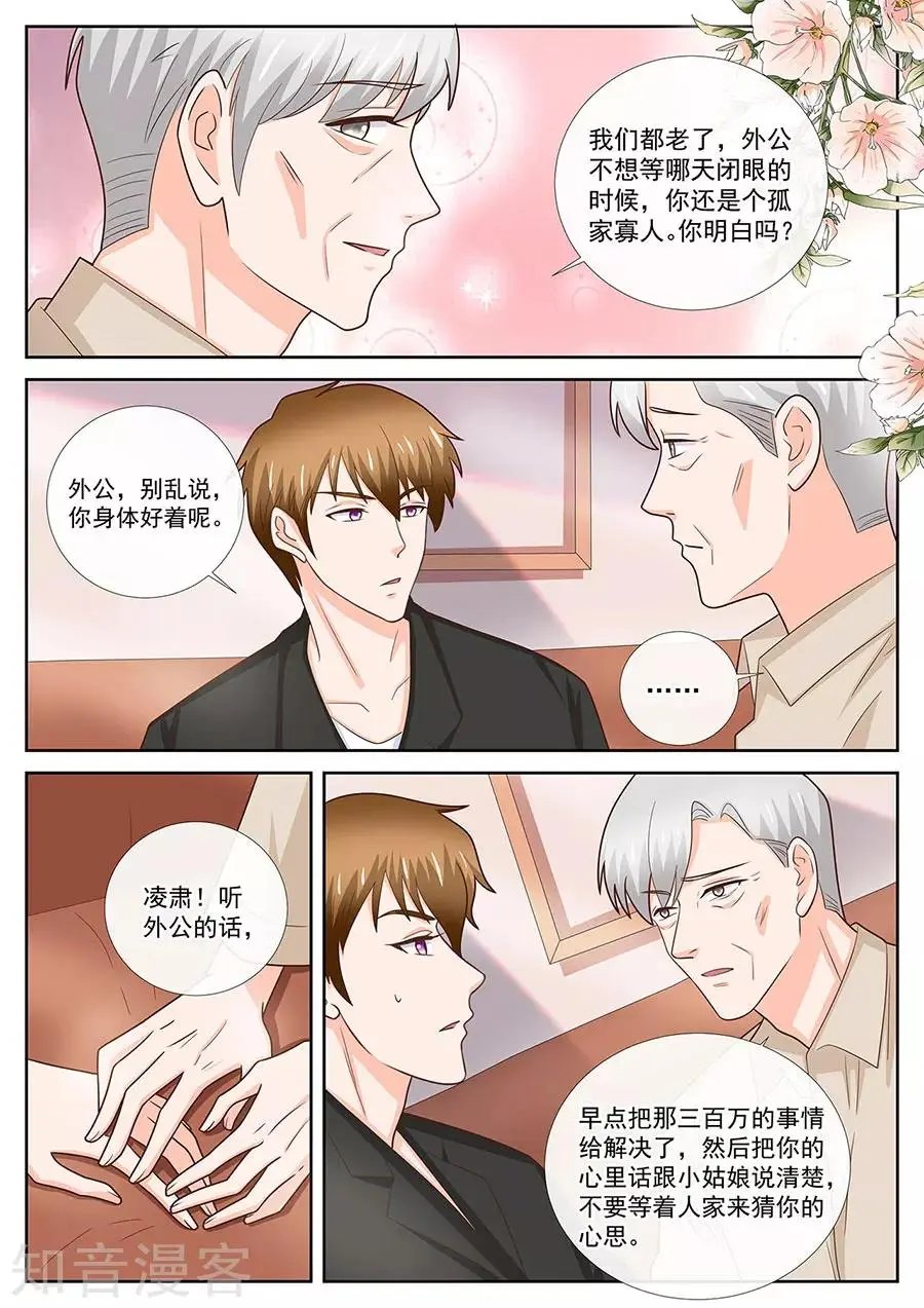 第243话