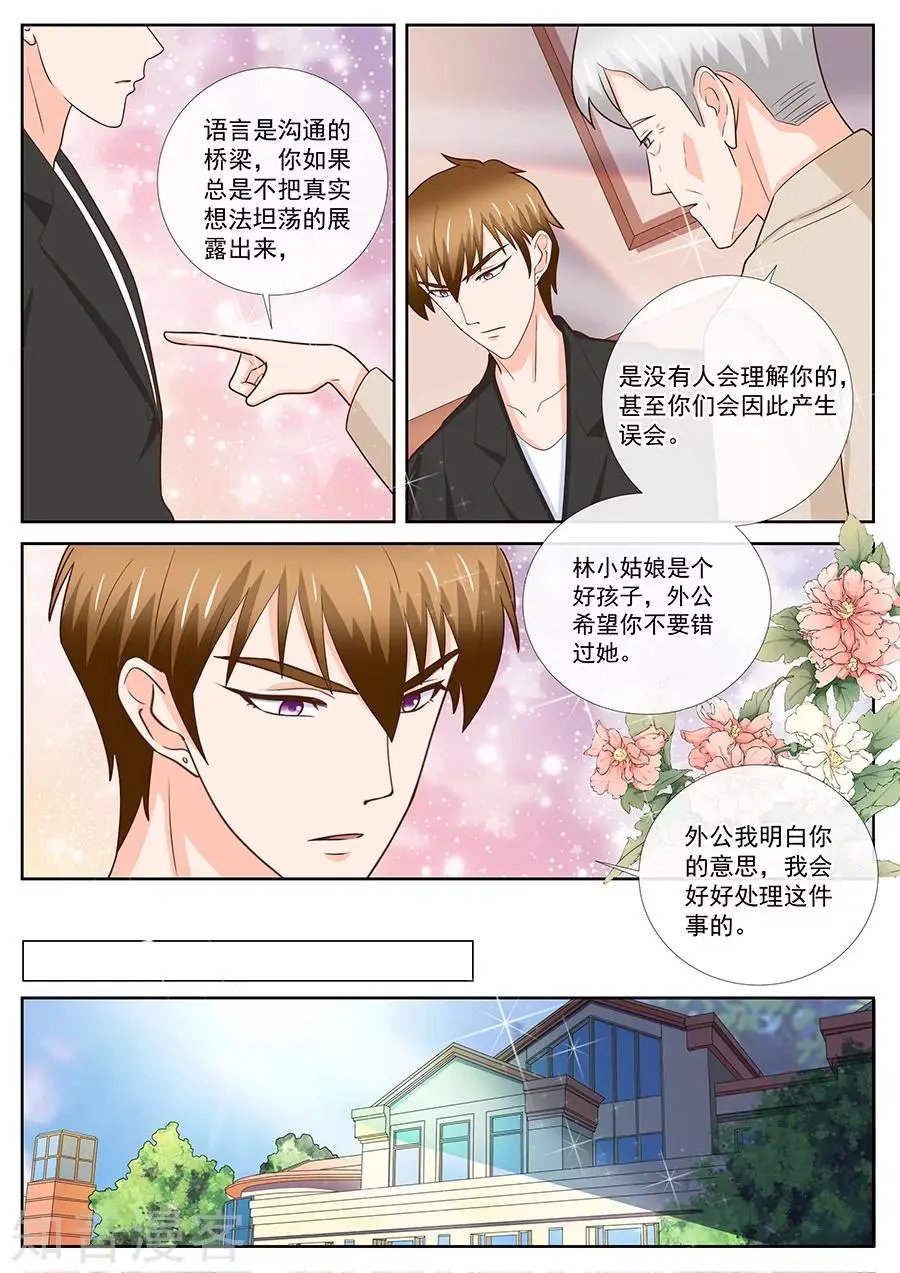 第244话