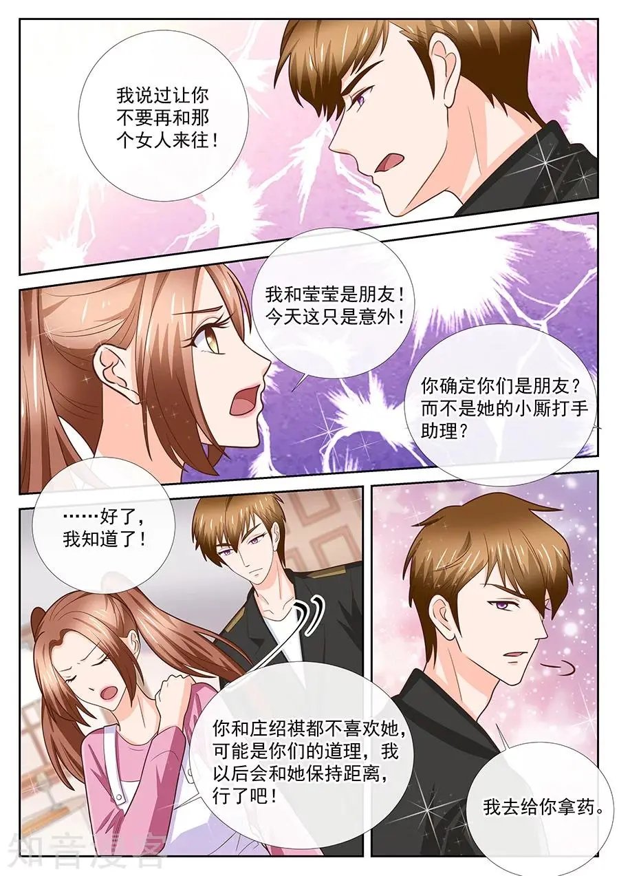 第247话