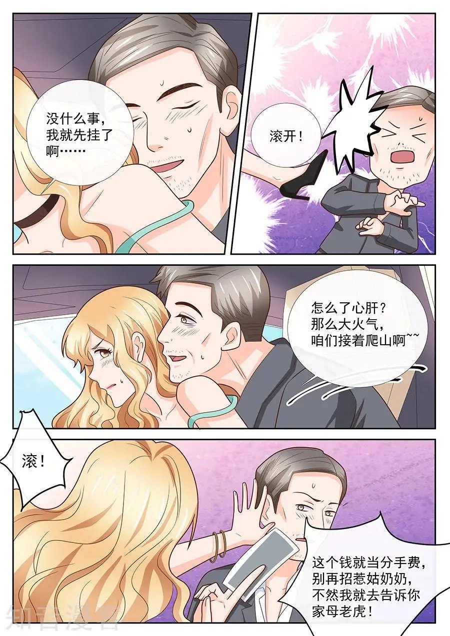 第247话
