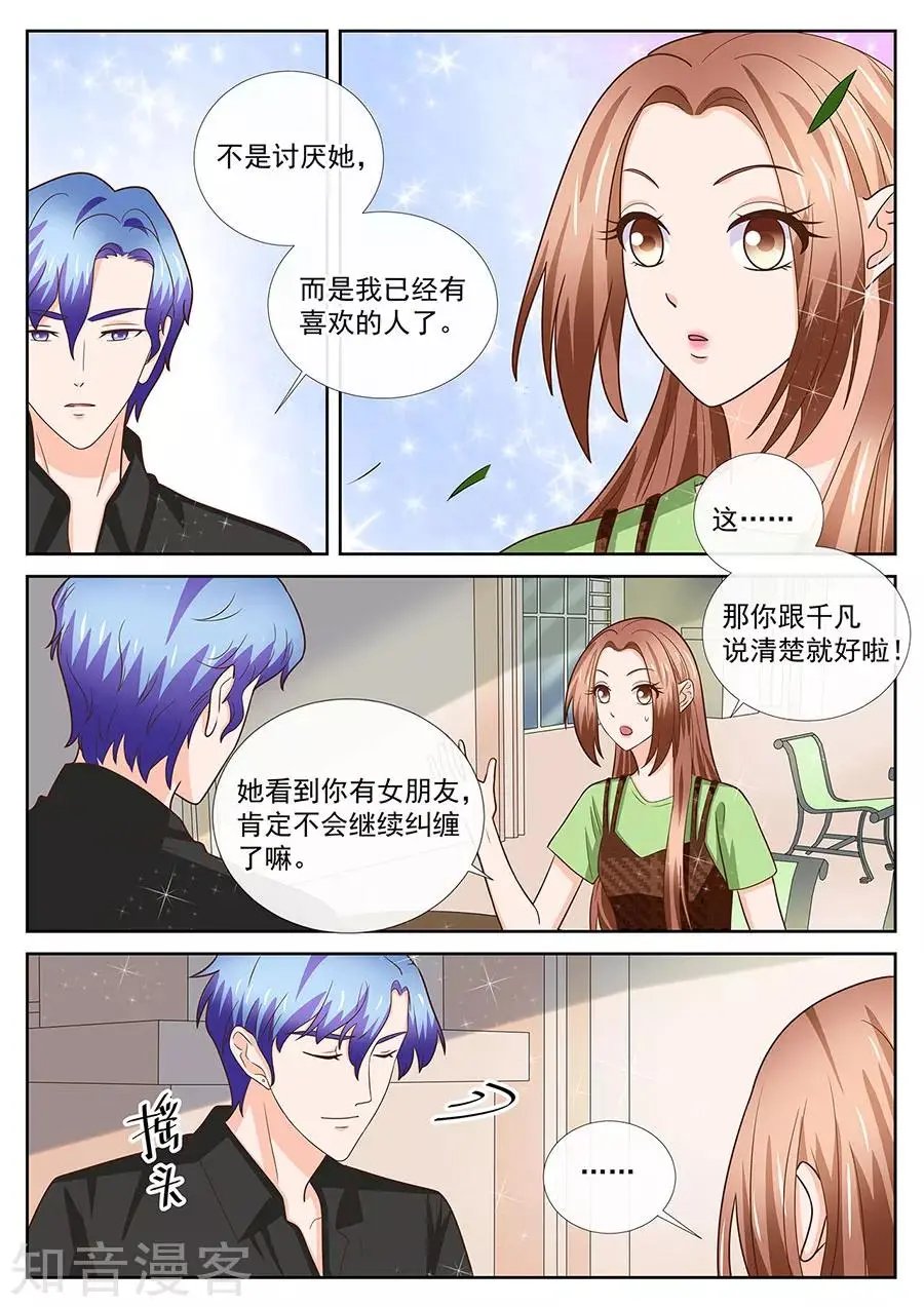 第248话