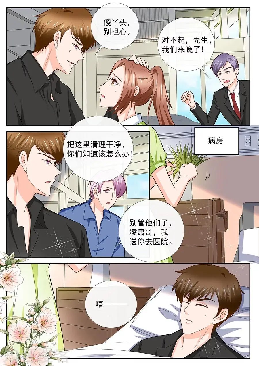 第252话