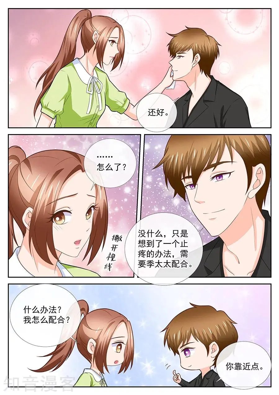 第252话