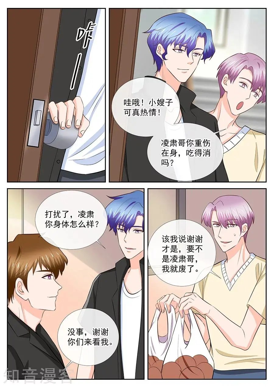 第252话