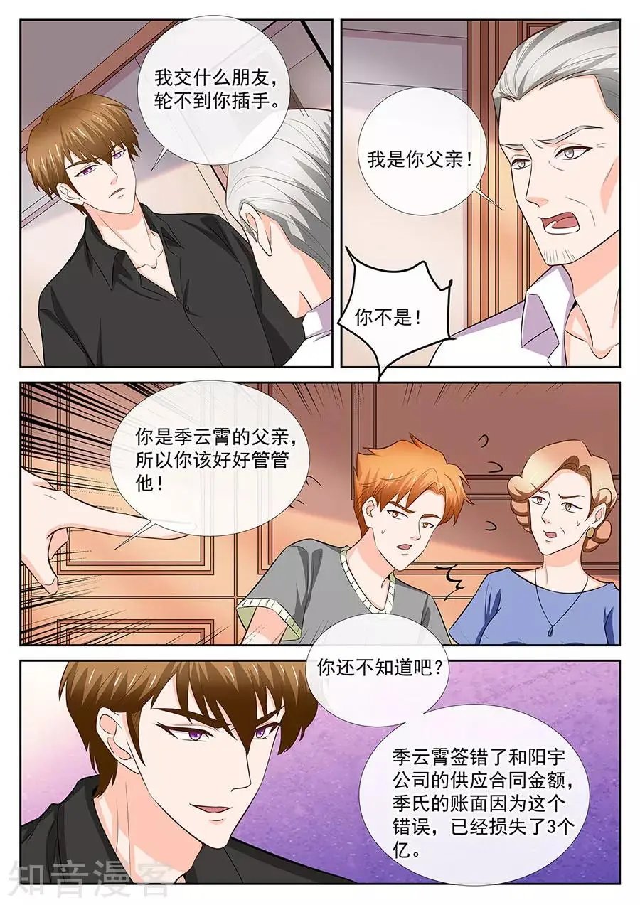 第253话