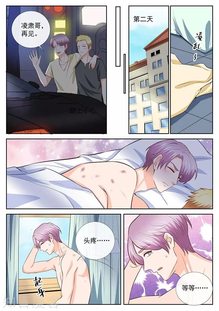 第253话