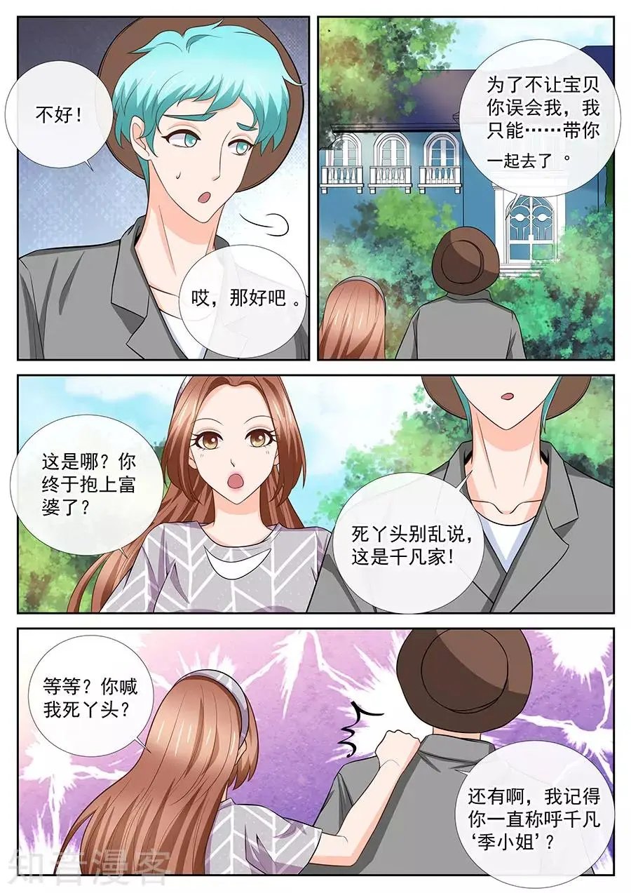 第254话
