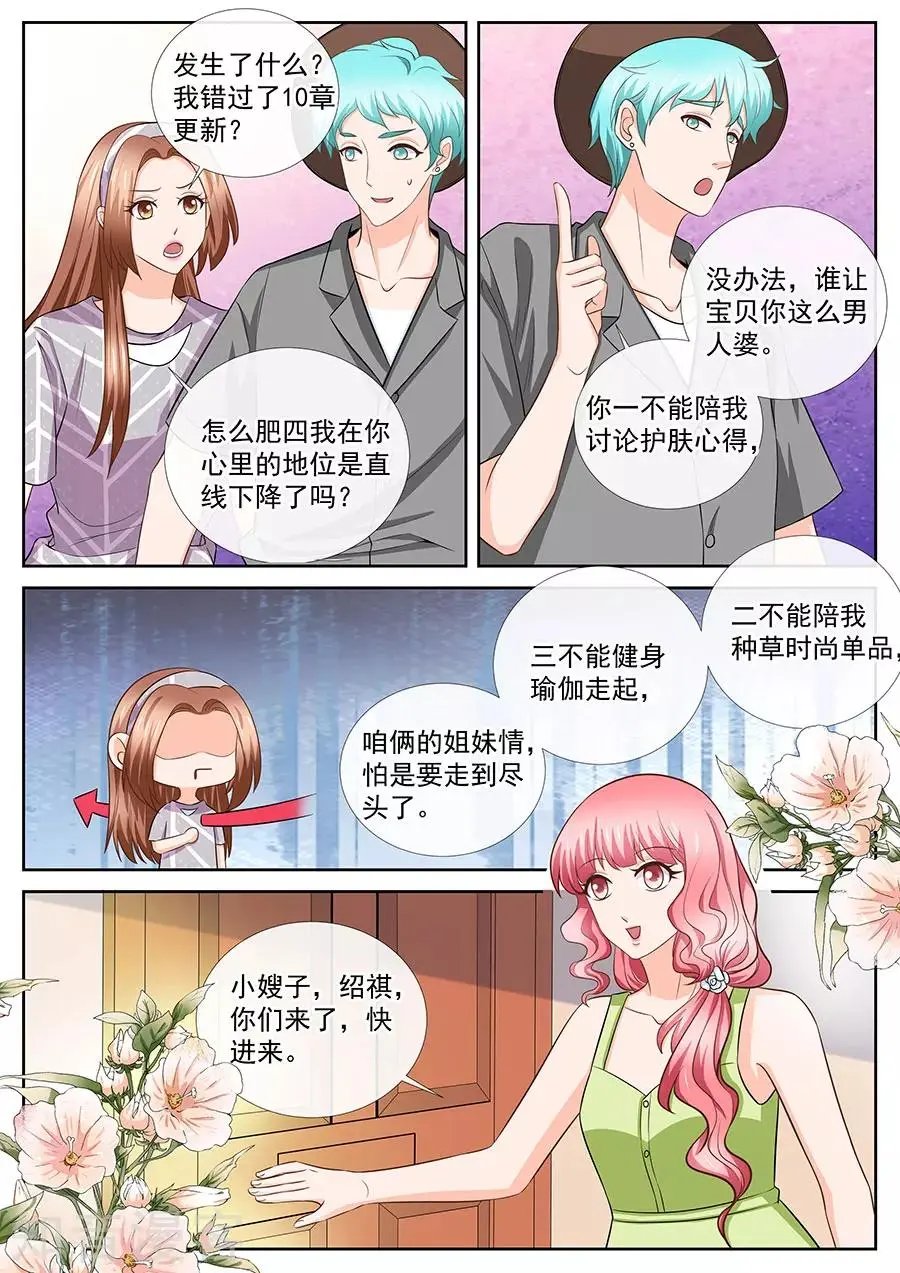 第254话