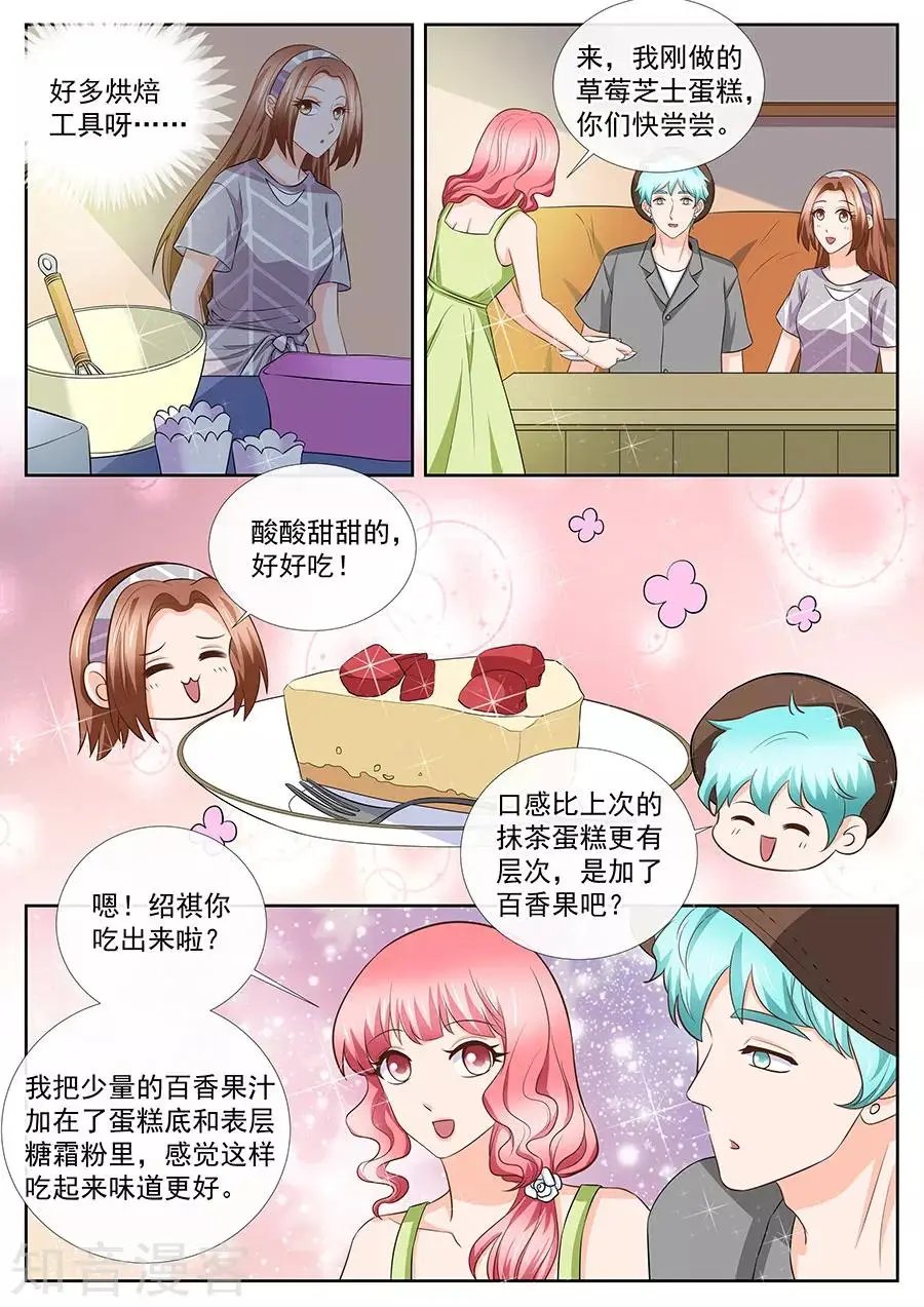 第254话