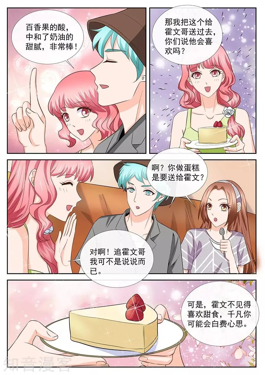 第254话