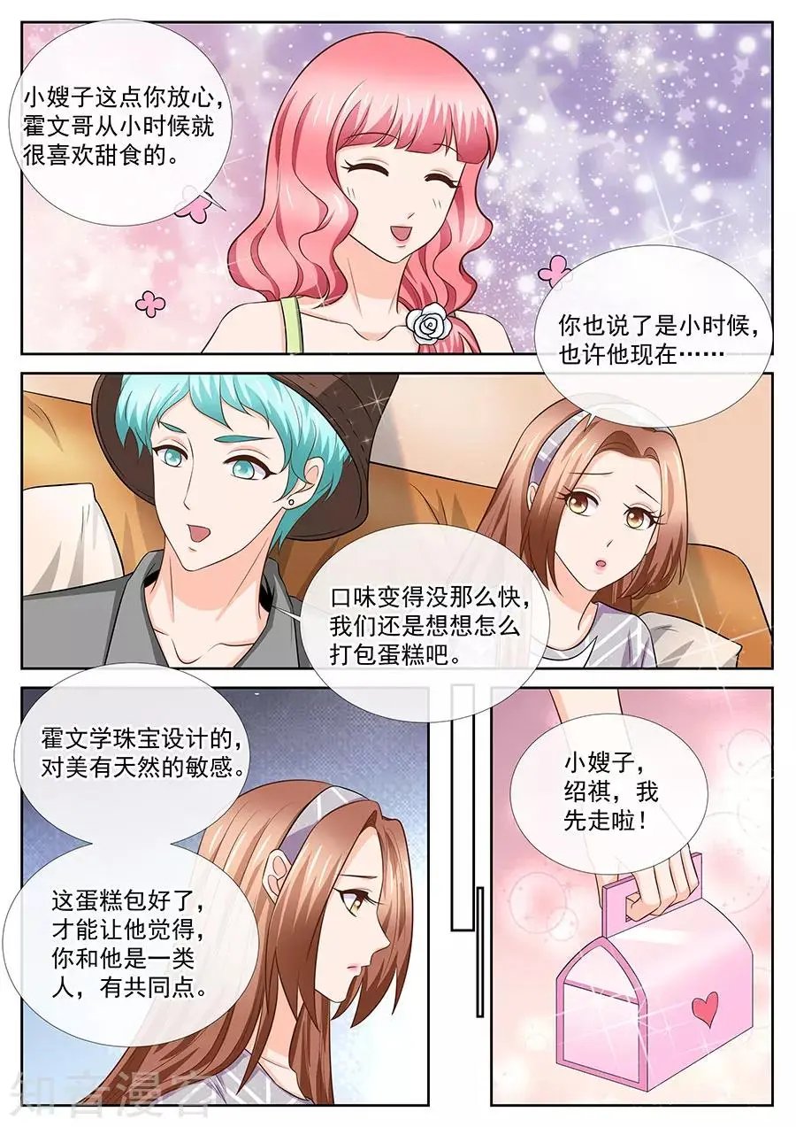 第254话