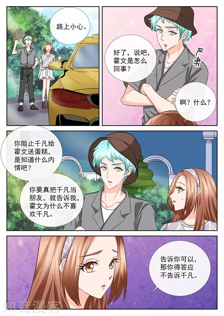 第254话