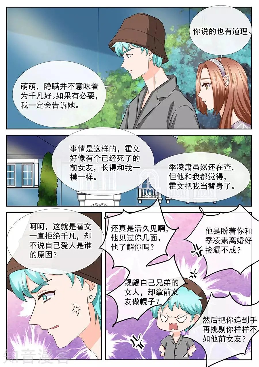 第254话