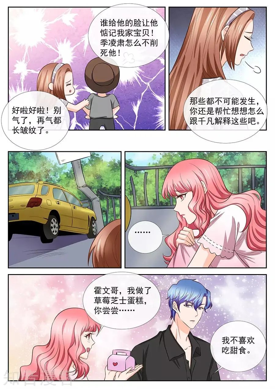 第254话