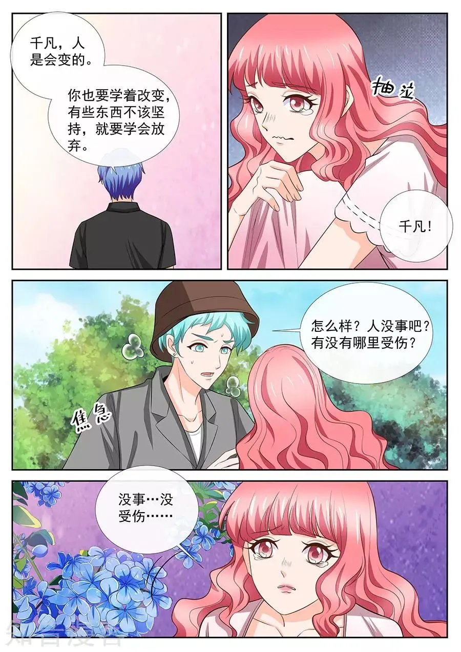 第255话