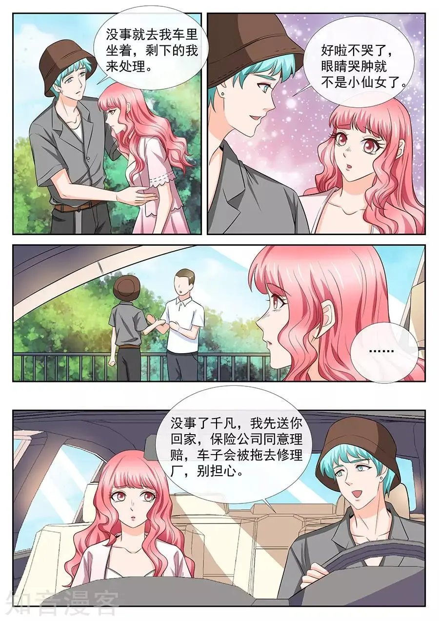 第255话