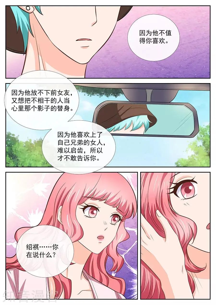 第255话