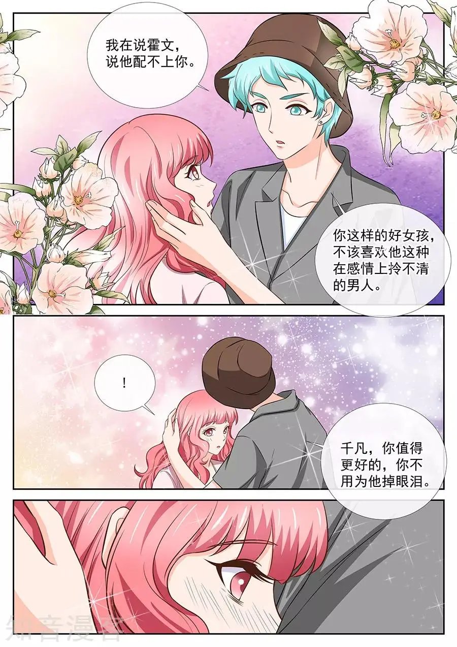 第255话